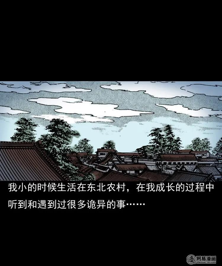 三老爷惊奇手札韩漫全集-157 伙伴无删减无遮挡章节图片 