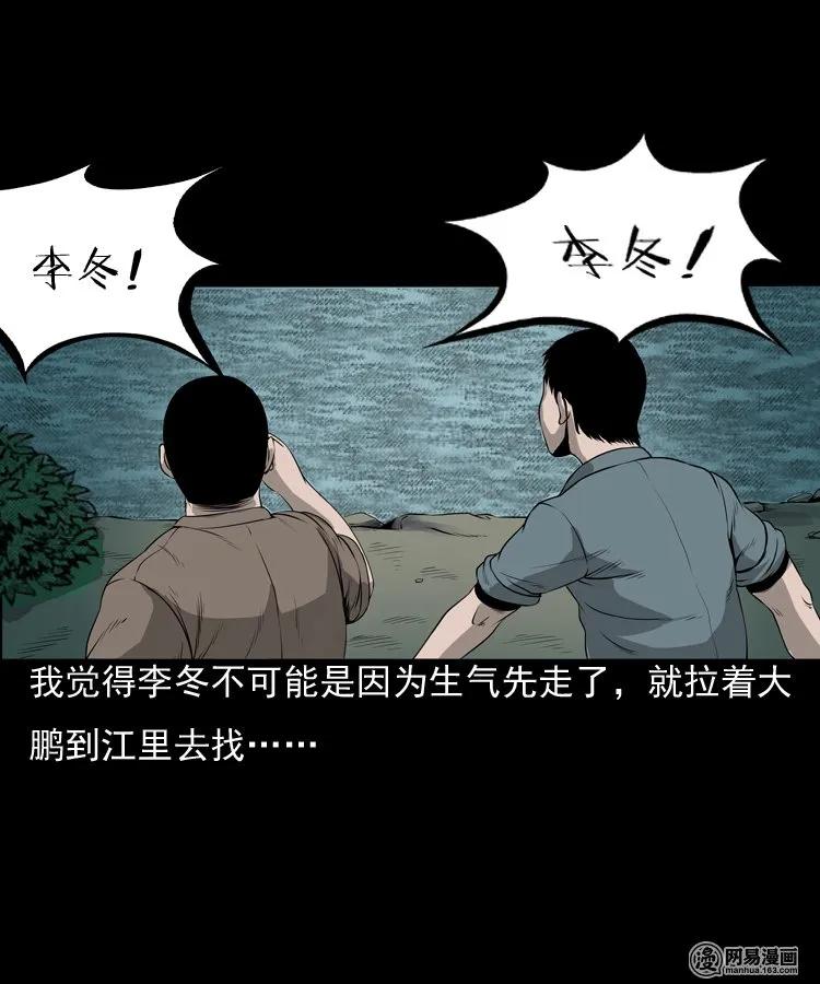 三老爷惊奇手札韩漫全集-157 伙伴无删减无遮挡章节图片 