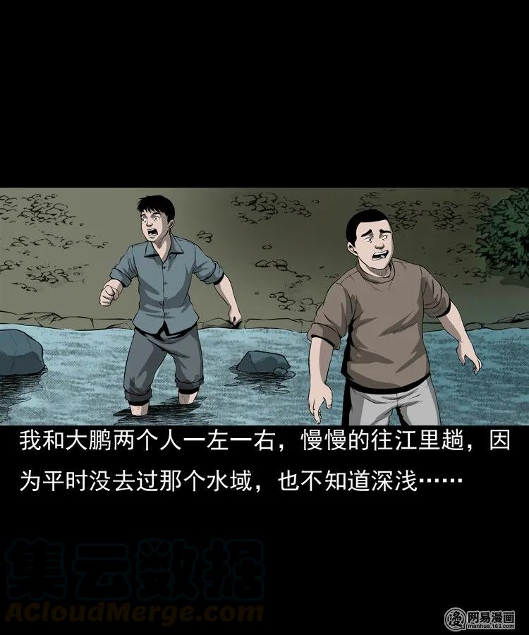 三老爷惊奇手札韩漫全集-157 伙伴无删减无遮挡章节图片 