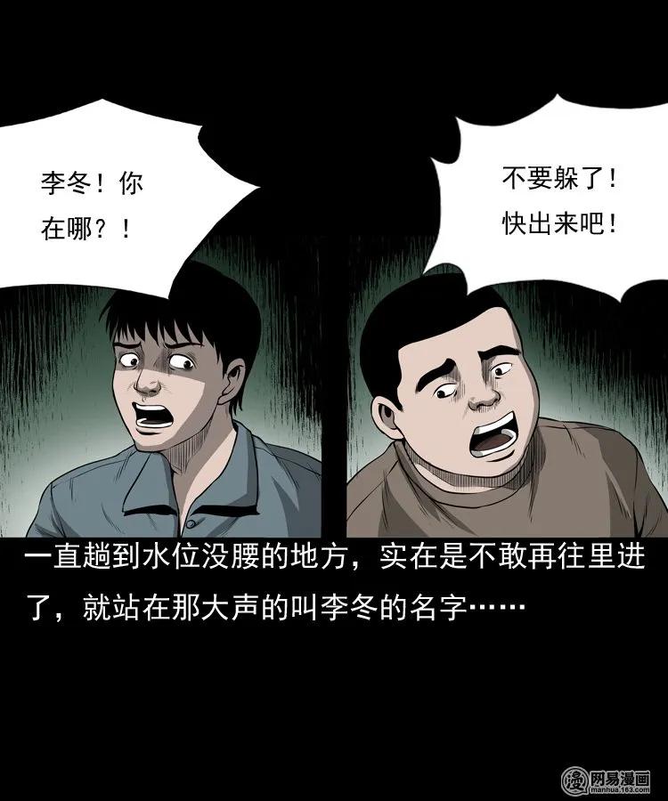 三老爷惊奇手札韩漫全集-157 伙伴无删减无遮挡章节图片 