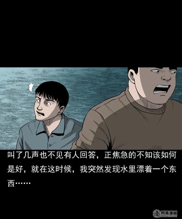三老爷惊奇手札韩漫全集-157 伙伴无删减无遮挡章节图片 