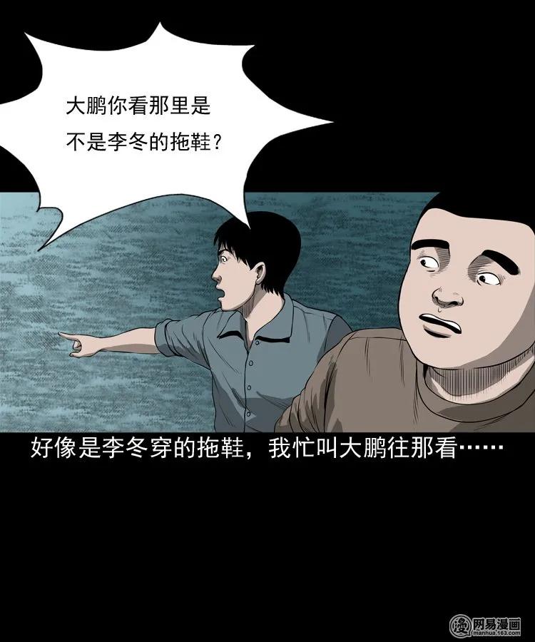 三老爷惊奇手札韩漫全集-157 伙伴无删减无遮挡章节图片 