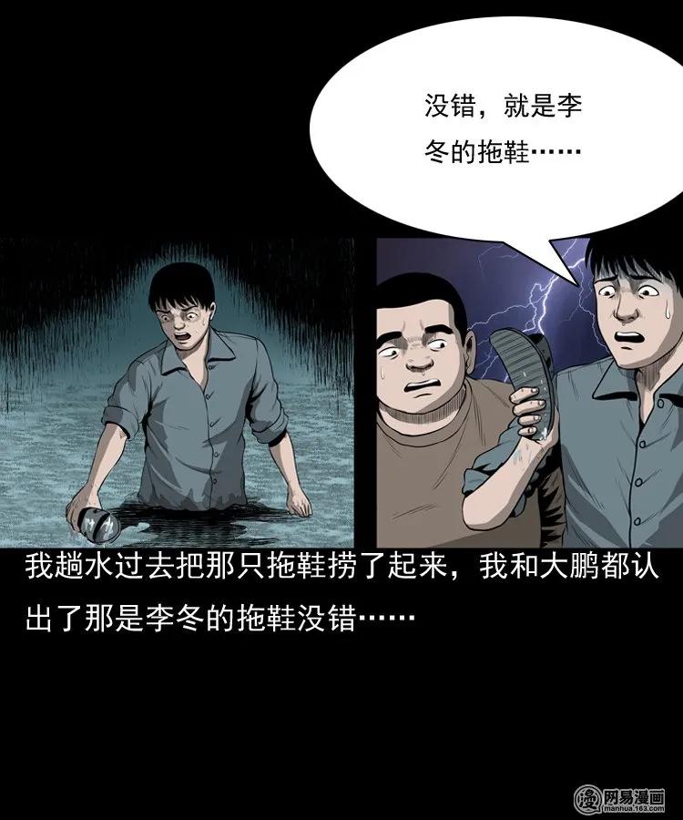 三老爷惊奇手札韩漫全集-157 伙伴无删减无遮挡章节图片 