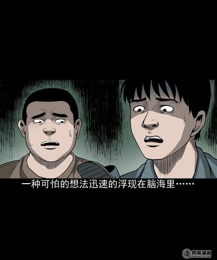 三老爷惊奇手札韩漫全集-157 伙伴无删减无遮挡章节图片 