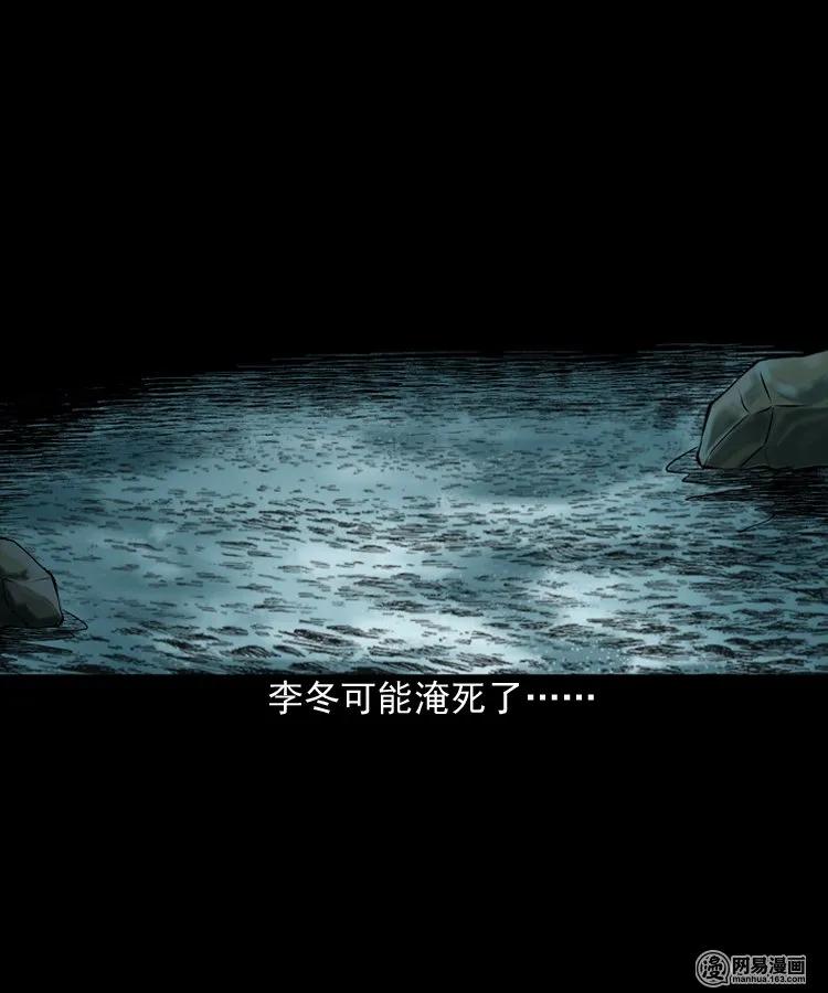 三老爷惊奇手札韩漫全集-157 伙伴无删减无遮挡章节图片 