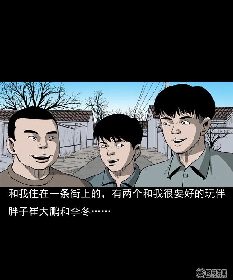 三老爷惊奇手札韩漫全集-157 伙伴无删减无遮挡章节图片 