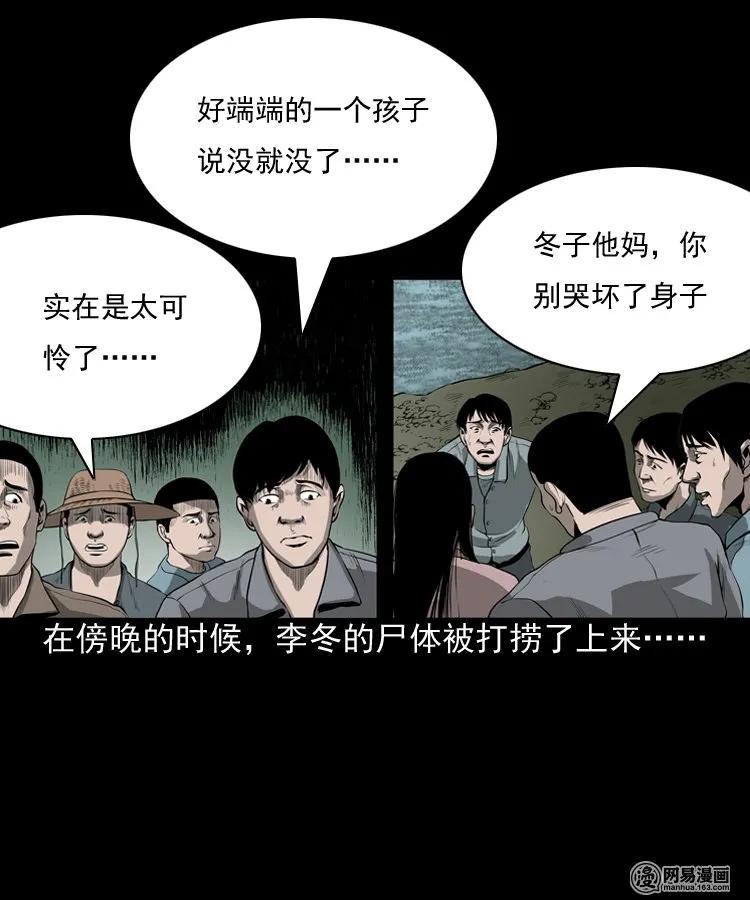 三老爷惊奇手札韩漫全集-157 伙伴无删减无遮挡章节图片 