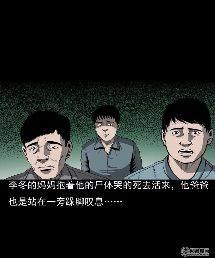 三老爷惊奇手札韩漫全集-157 伙伴无删减无遮挡章节图片 