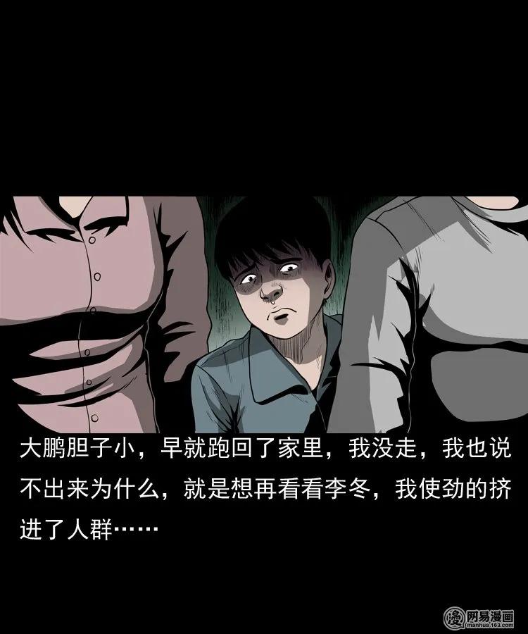 三老爷惊奇手札韩漫全集-157 伙伴无删减无遮挡章节图片 
