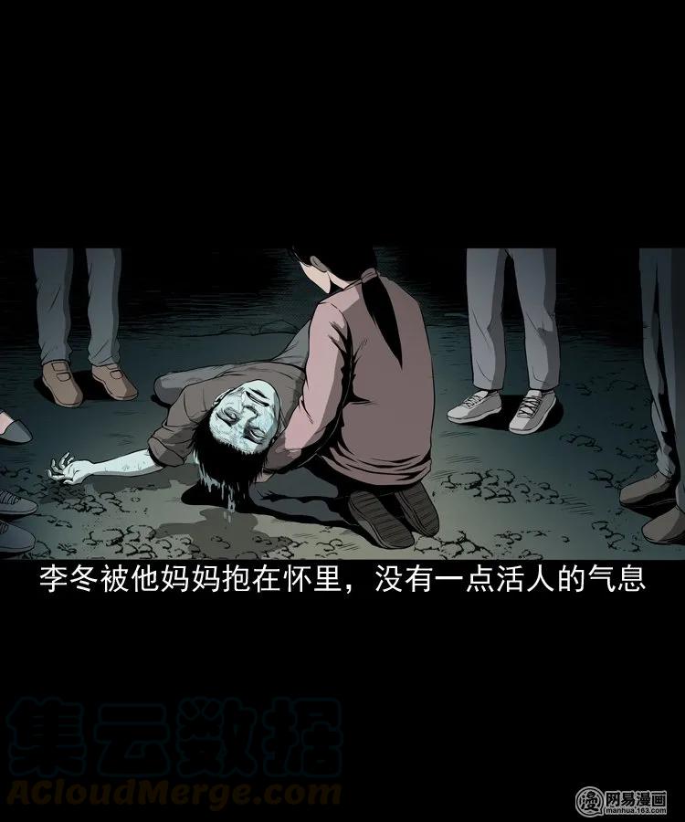 三老爷惊奇手札韩漫全集-157 伙伴无删减无遮挡章节图片 
