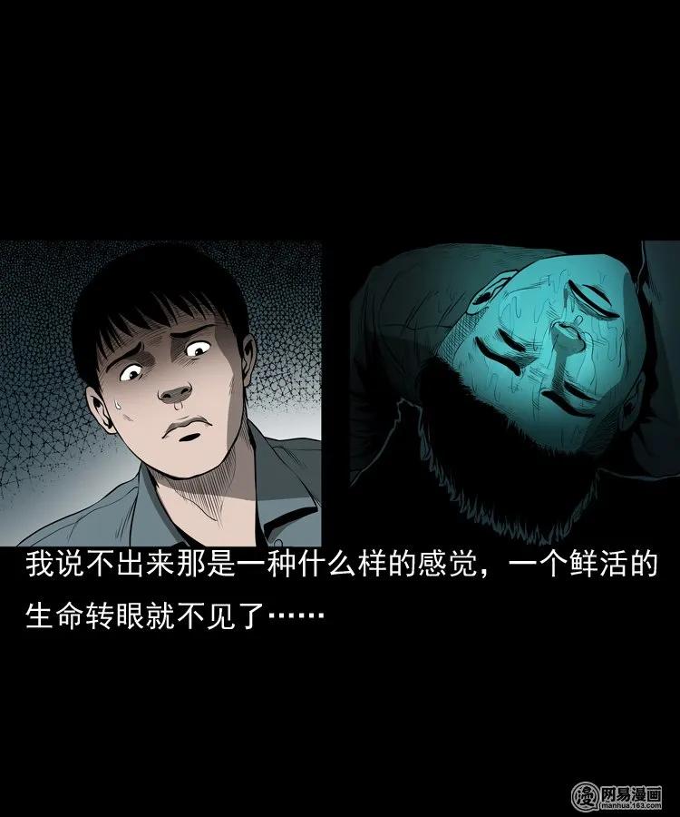 三老爷惊奇手札韩漫全集-157 伙伴无删减无遮挡章节图片 