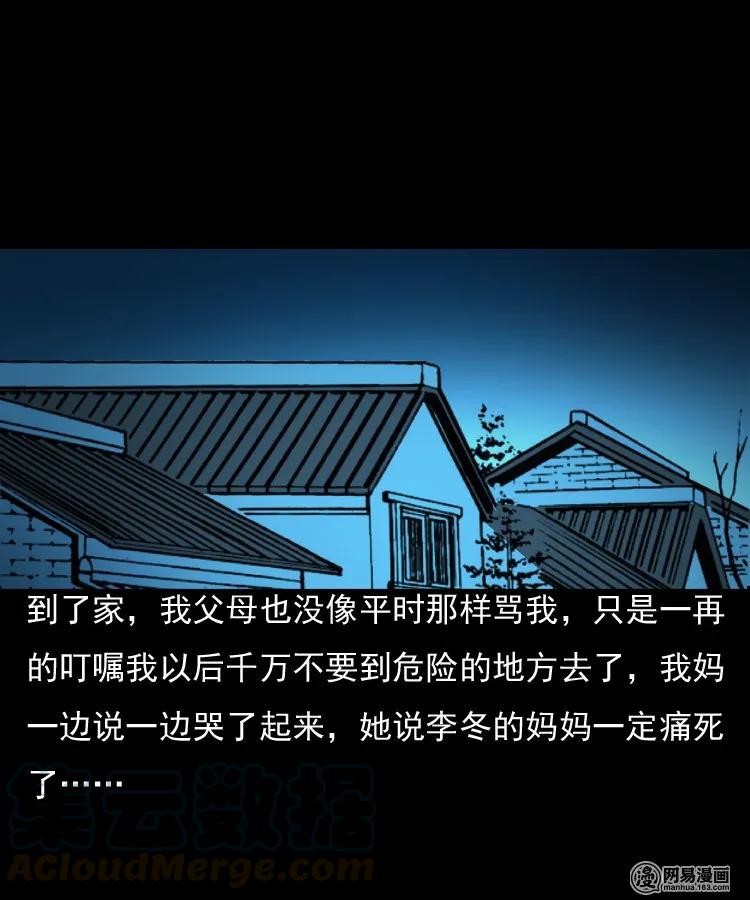 三老爷惊奇手札韩漫全集-157 伙伴无删减无遮挡章节图片 