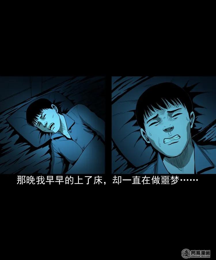 三老爷惊奇手札韩漫全集-157 伙伴无删减无遮挡章节图片 