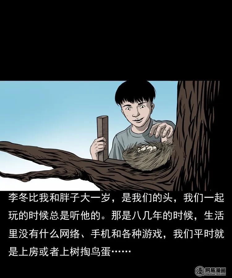 三老爷惊奇手札韩漫全集-157 伙伴无删减无遮挡章节图片 