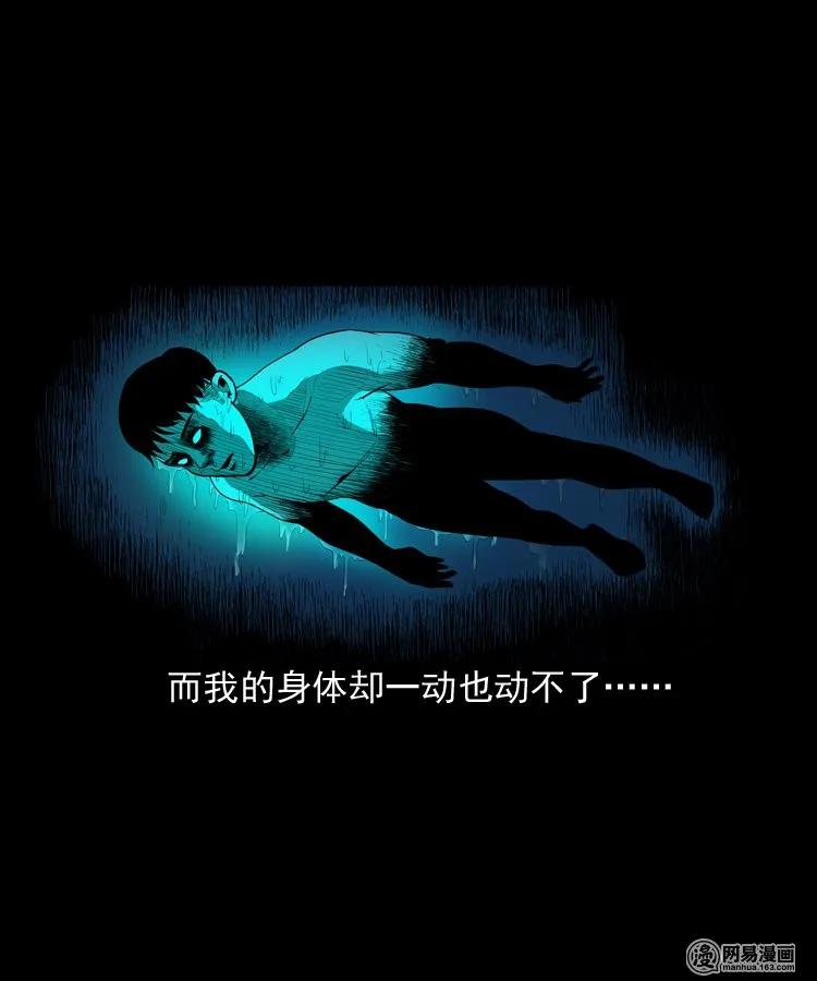 三老爷惊奇手札韩漫全集-157 伙伴无删减无遮挡章节图片 