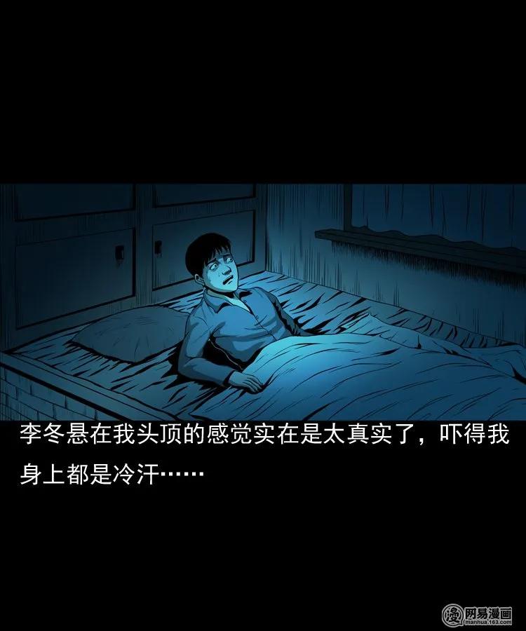 三老爷惊奇手札韩漫全集-157 伙伴无删减无遮挡章节图片 