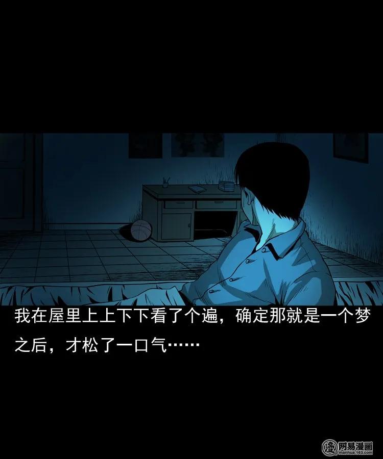 三老爷惊奇手札韩漫全集-157 伙伴无删减无遮挡章节图片 