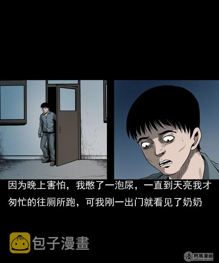 三老爷惊奇手札韩漫全集-157 伙伴无删减无遮挡章节图片 