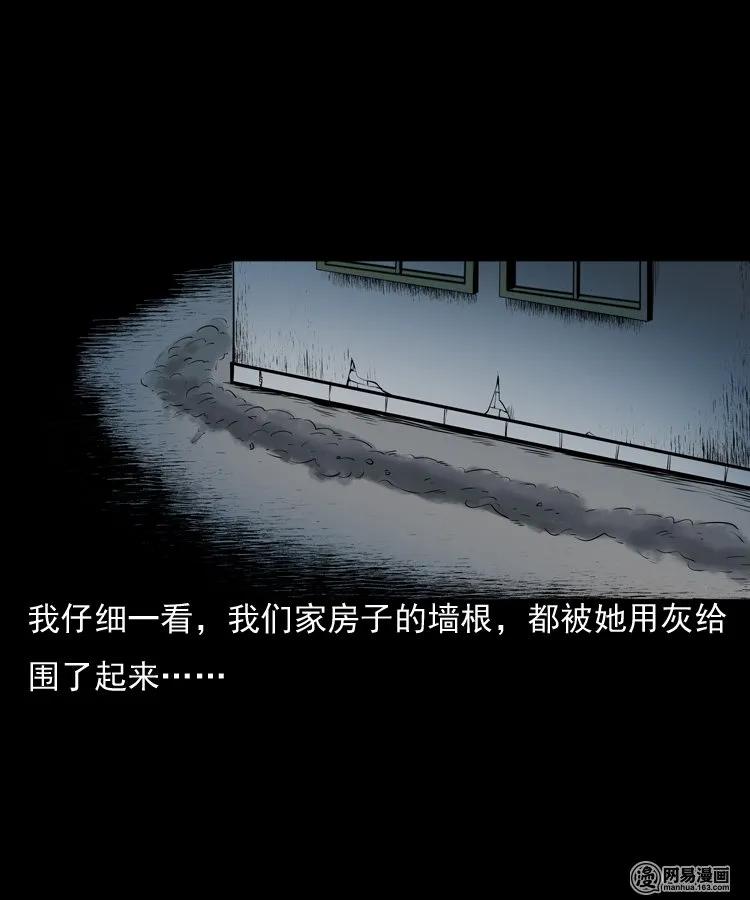 三老爷惊奇手札韩漫全集-157 伙伴无删减无遮挡章节图片 