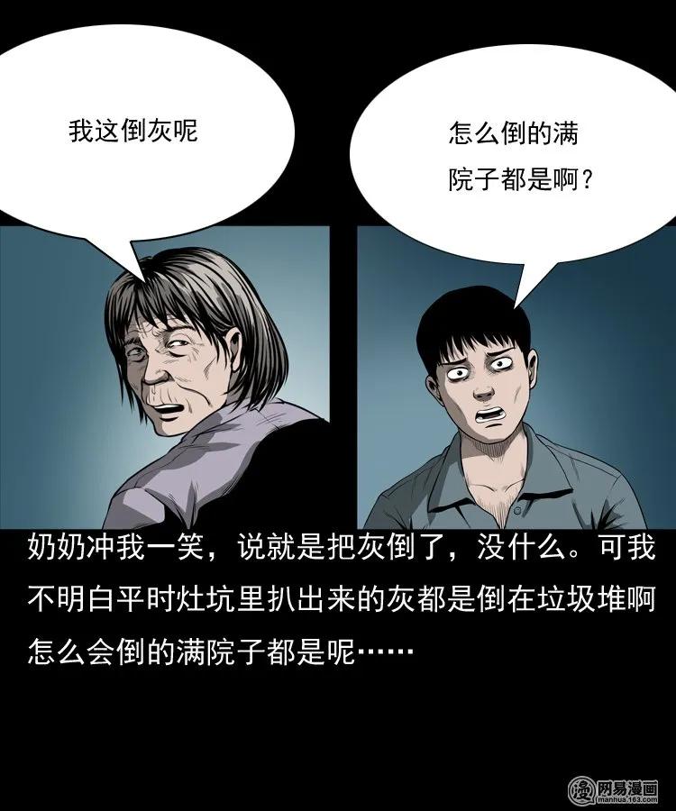 三老爷惊奇手札韩漫全集-157 伙伴无删减无遮挡章节图片 