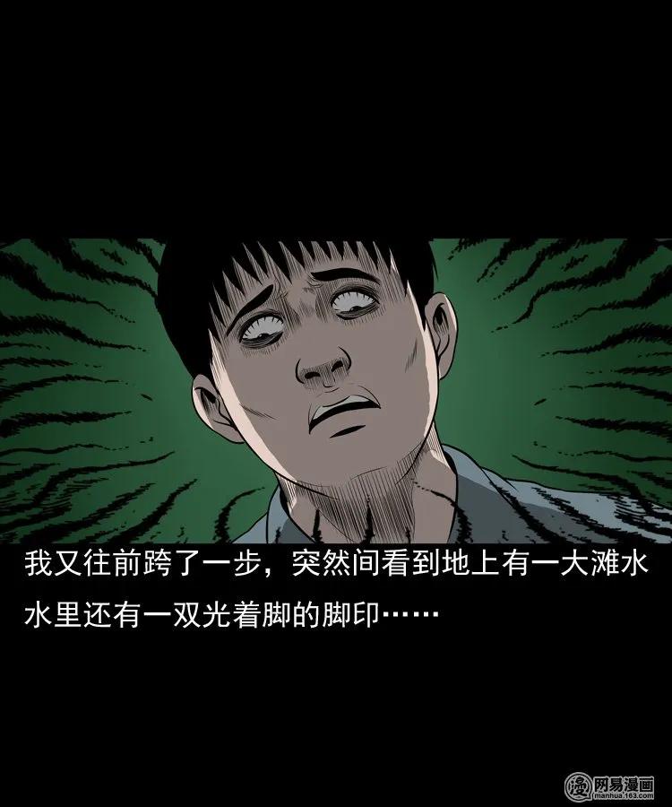 三老爷惊奇手札韩漫全集-157 伙伴无删减无遮挡章节图片 