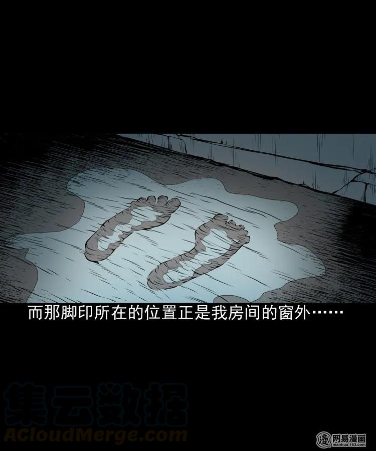三老爷惊奇手札韩漫全集-157 伙伴无删减无遮挡章节图片 