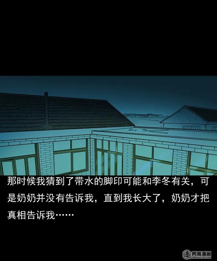 三老爷惊奇手札韩漫全集-157 伙伴无删减无遮挡章节图片 