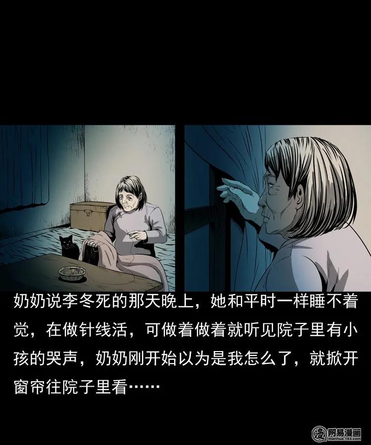 三老爷惊奇手札韩漫全集-157 伙伴无删减无遮挡章节图片 