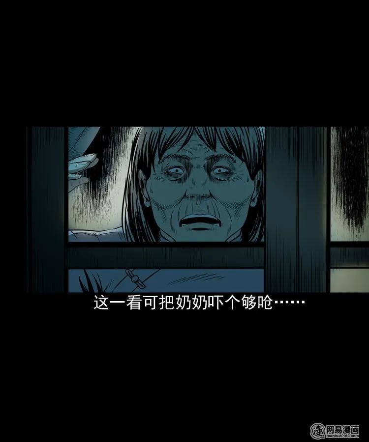 三老爷惊奇手札韩漫全集-157 伙伴无删减无遮挡章节图片 