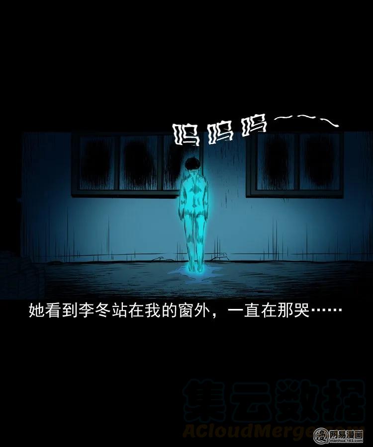 三老爷惊奇手札韩漫全集-157 伙伴无删减无遮挡章节图片 