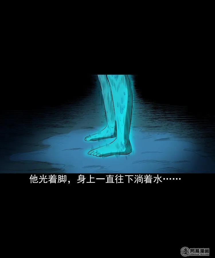 三老爷惊奇手札韩漫全集-157 伙伴无删减无遮挡章节图片 