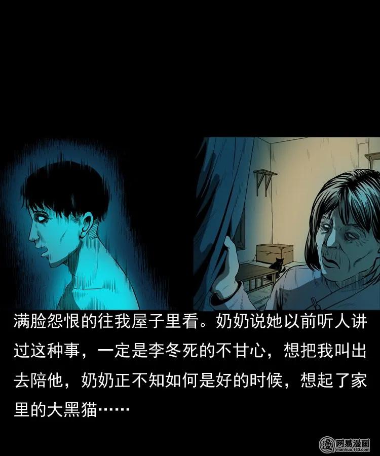 三老爷惊奇手札韩漫全集-157 伙伴无删减无遮挡章节图片 