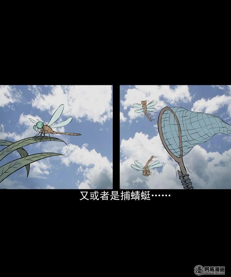 三老爷惊奇手札韩漫全集-157 伙伴无删减无遮挡章节图片 