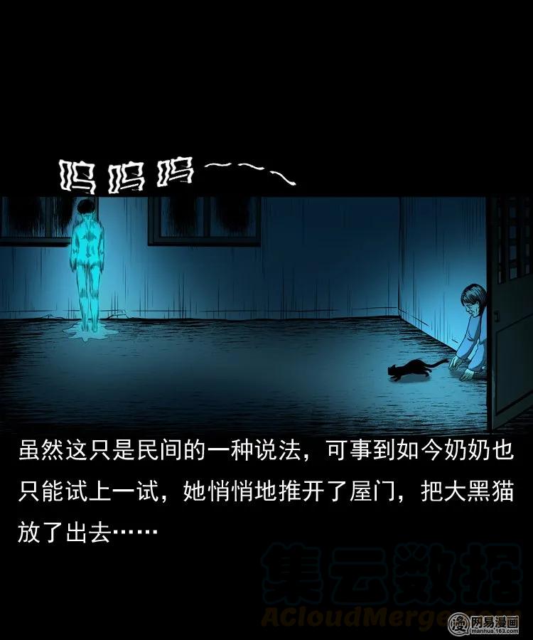 三老爷惊奇手札韩漫全集-157 伙伴无删减无遮挡章节图片 