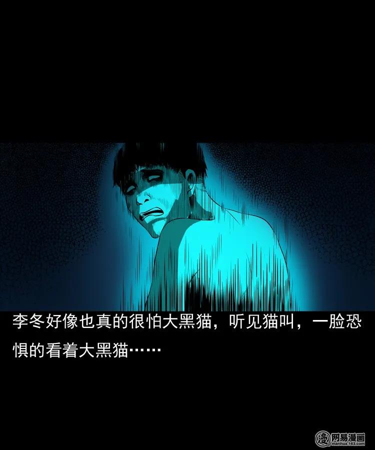 三老爷惊奇手札韩漫全集-157 伙伴无删减无遮挡章节图片 