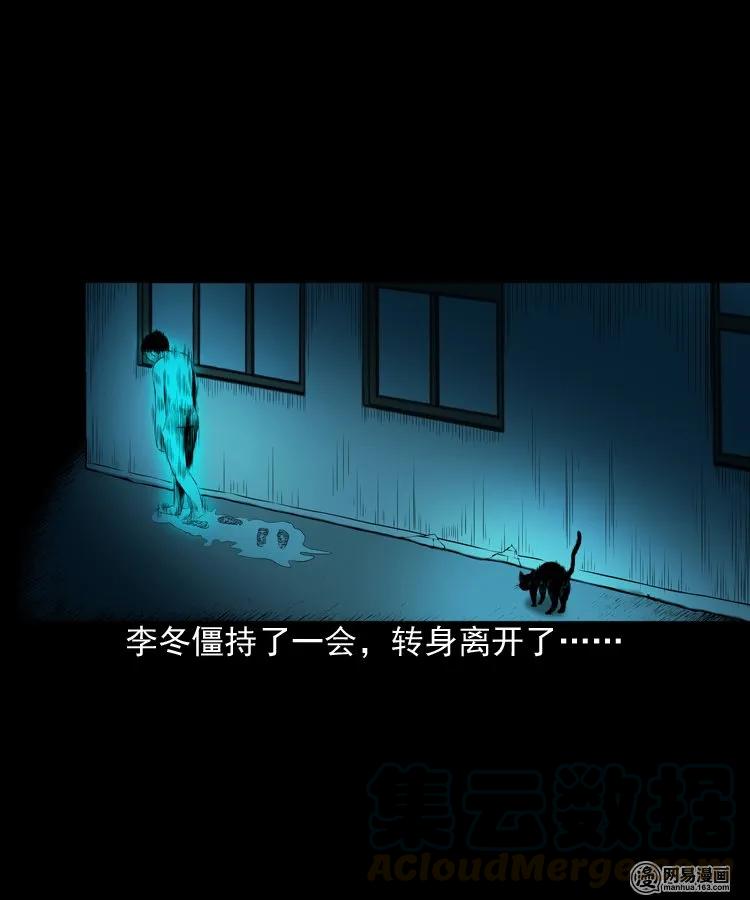 三老爷惊奇手札韩漫全集-157 伙伴无删减无遮挡章节图片 
