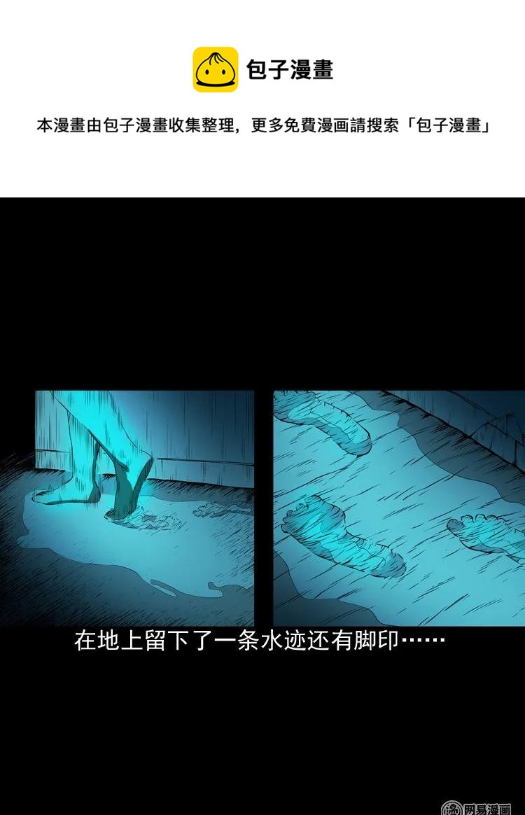 三老爷惊奇手札韩漫全集-157 伙伴无删减无遮挡章节图片 