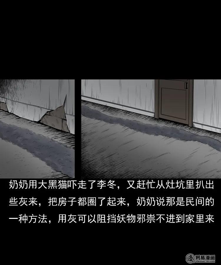 三老爷惊奇手札韩漫全集-157 伙伴无删减无遮挡章节图片 