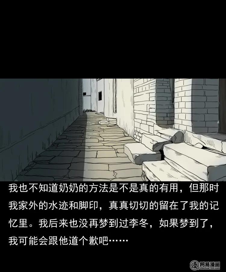 三老爷惊奇手札韩漫全集-157 伙伴无删减无遮挡章节图片 