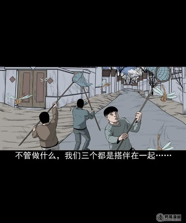 三老爷惊奇手札韩漫全集-157 伙伴无删减无遮挡章节图片 