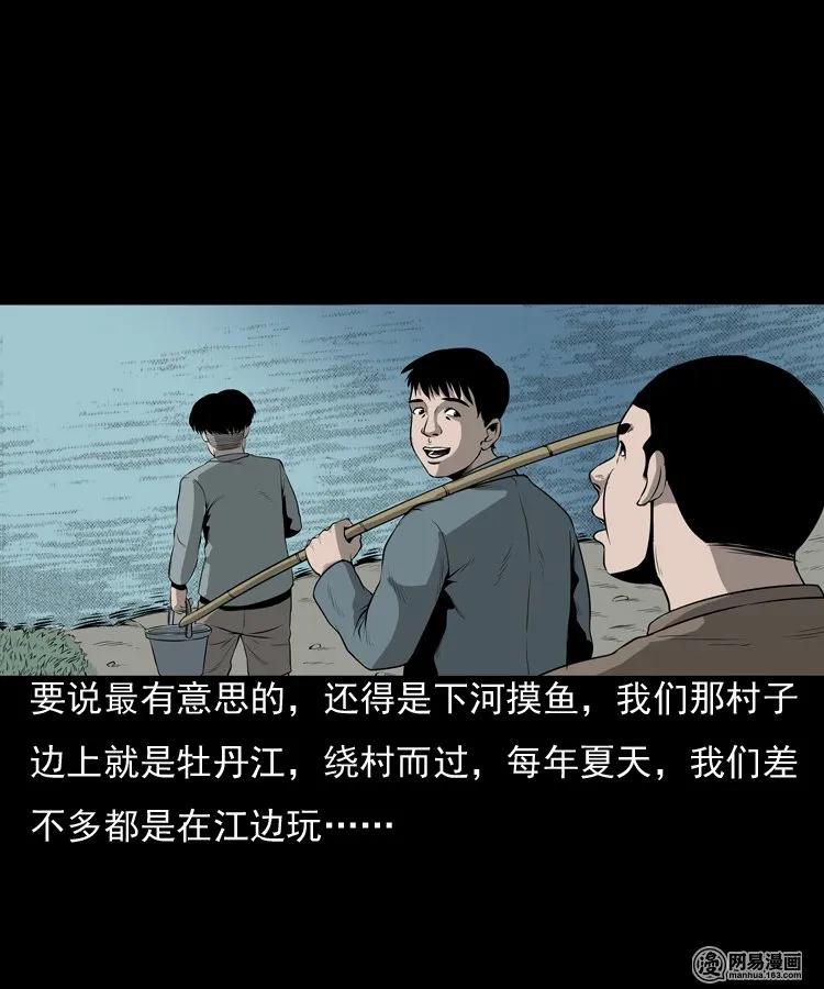 三老爷惊奇手札韩漫全集-157 伙伴无删减无遮挡章节图片 