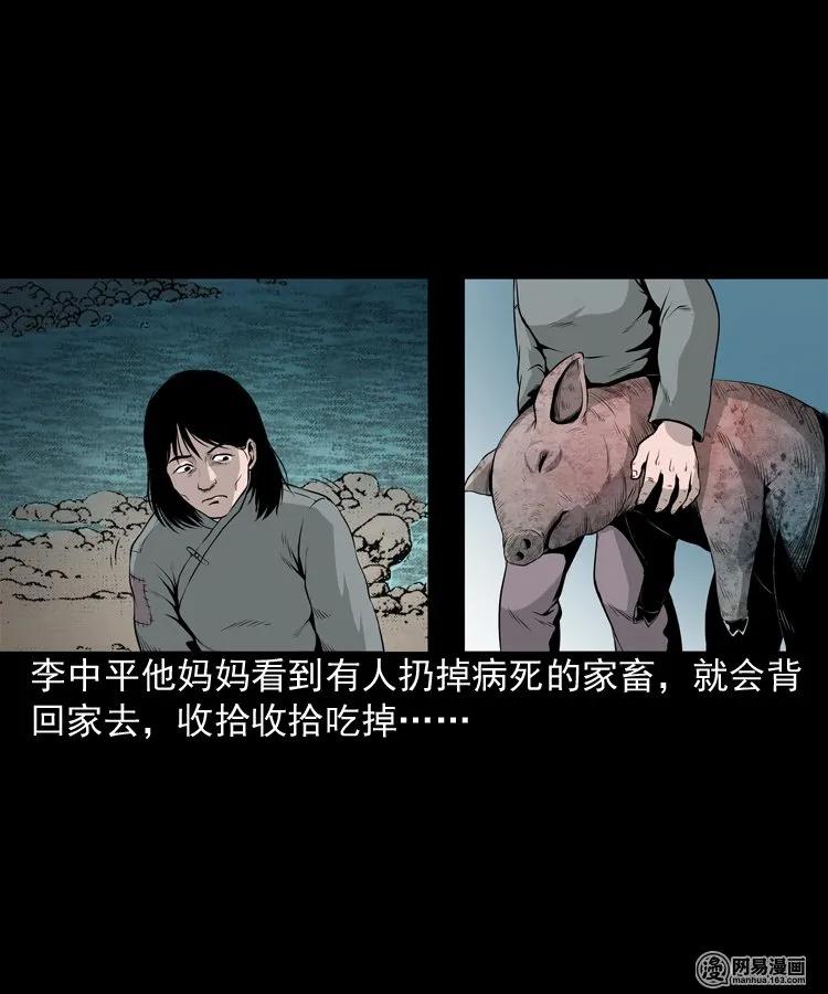 三老爷惊奇手札韩漫全集-158 朋友无删减无遮挡章节图片 