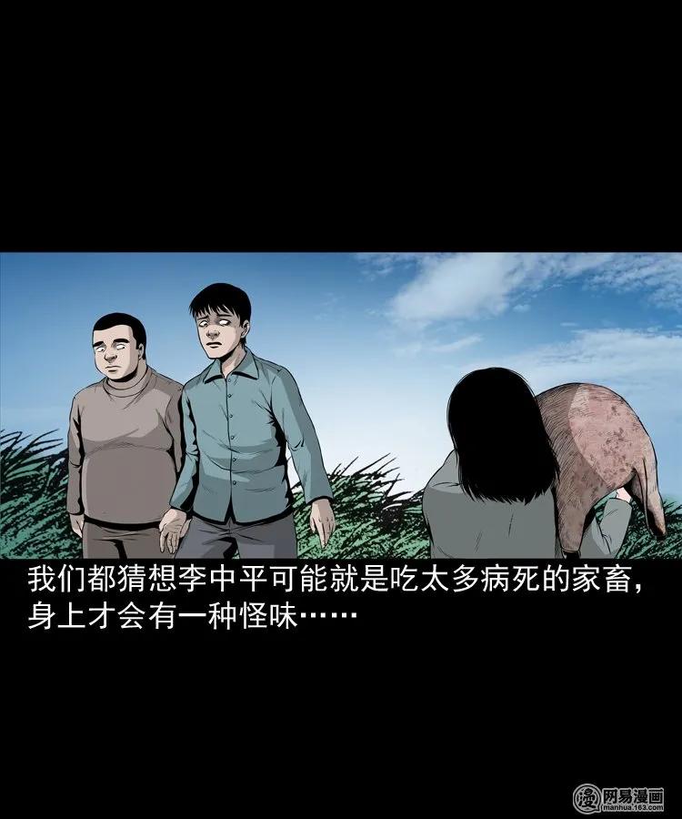 三老爷惊奇手札韩漫全集-158 朋友无删减无遮挡章节图片 