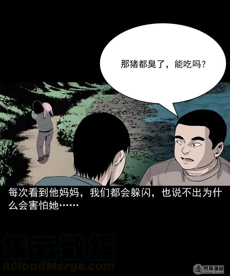 三老爷惊奇手札韩漫全集-158 朋友无删减无遮挡章节图片 