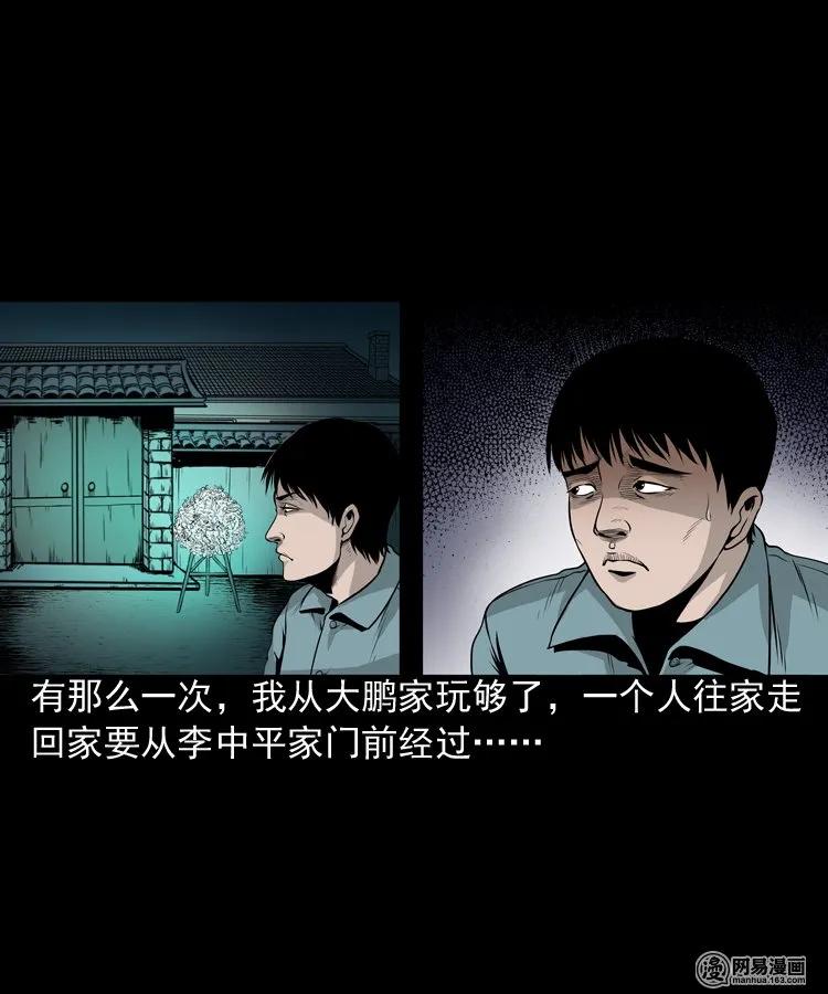 三老爷惊奇手札韩漫全集-158 朋友无删减无遮挡章节图片 