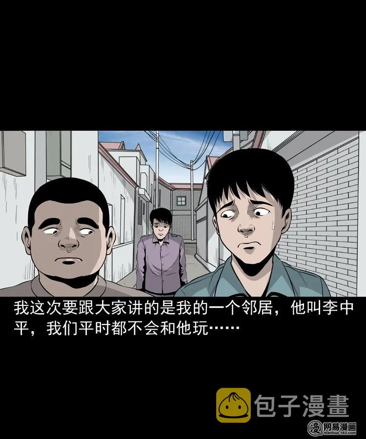 三老爷惊奇手札韩漫全集-158 朋友无删减无遮挡章节图片 