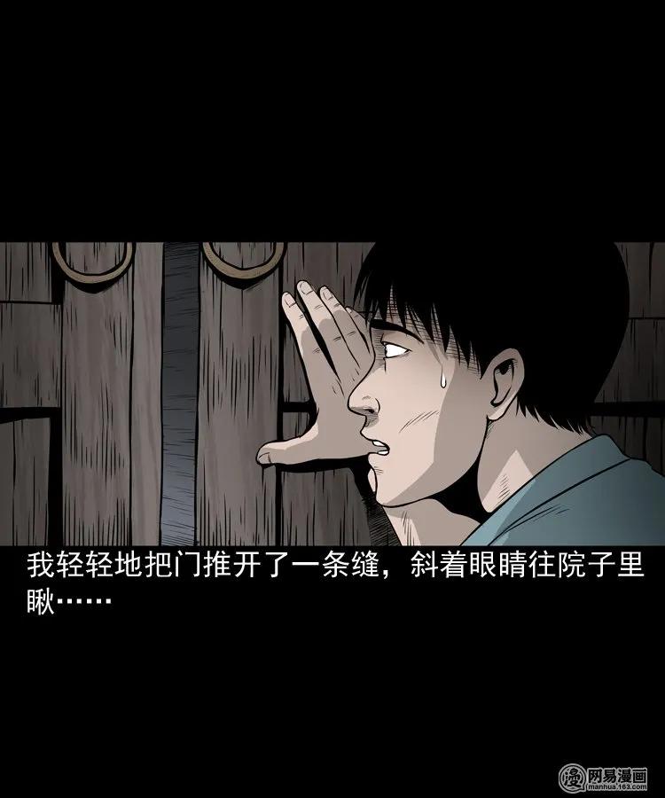 三老爷惊奇手札韩漫全集-158 朋友无删减无遮挡章节图片 
