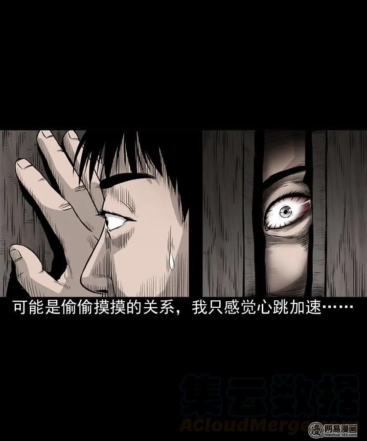 三老爷惊奇手札韩漫全集-158 朋友无删减无遮挡章节图片 