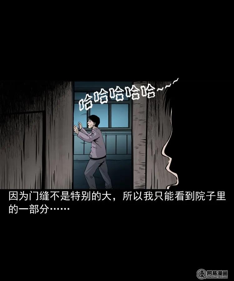 三老爷惊奇手札韩漫全集-158 朋友无删减无遮挡章节图片 