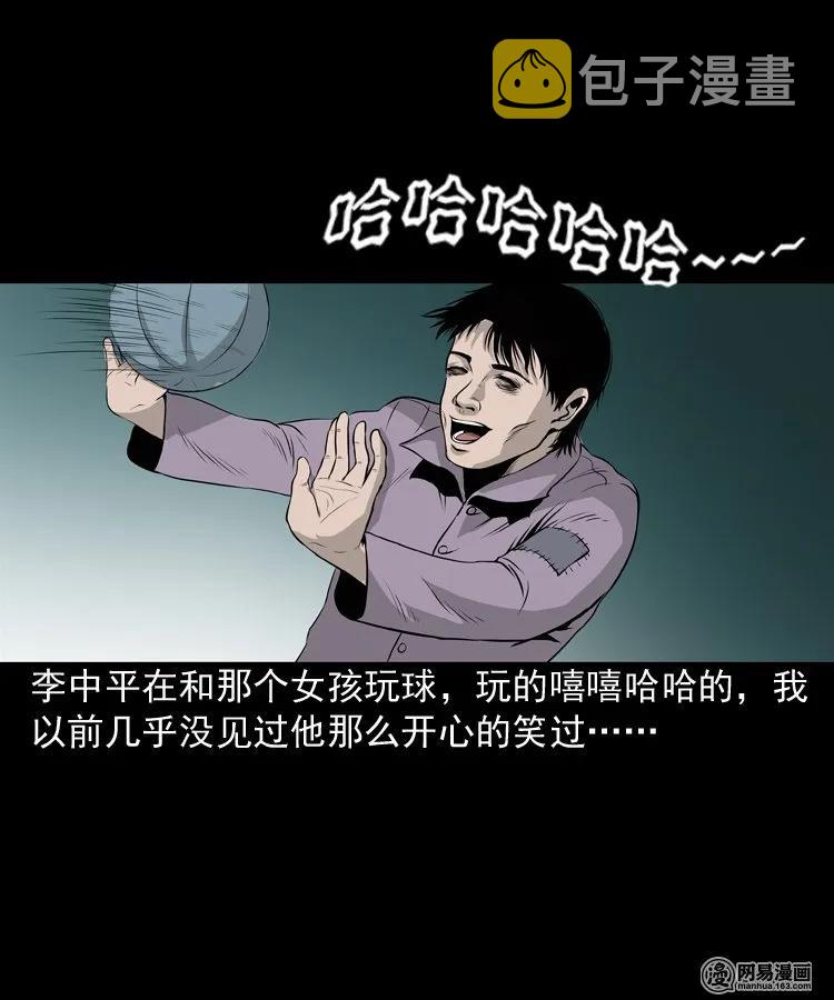 三老爷惊奇手札韩漫全集-158 朋友无删减无遮挡章节图片 